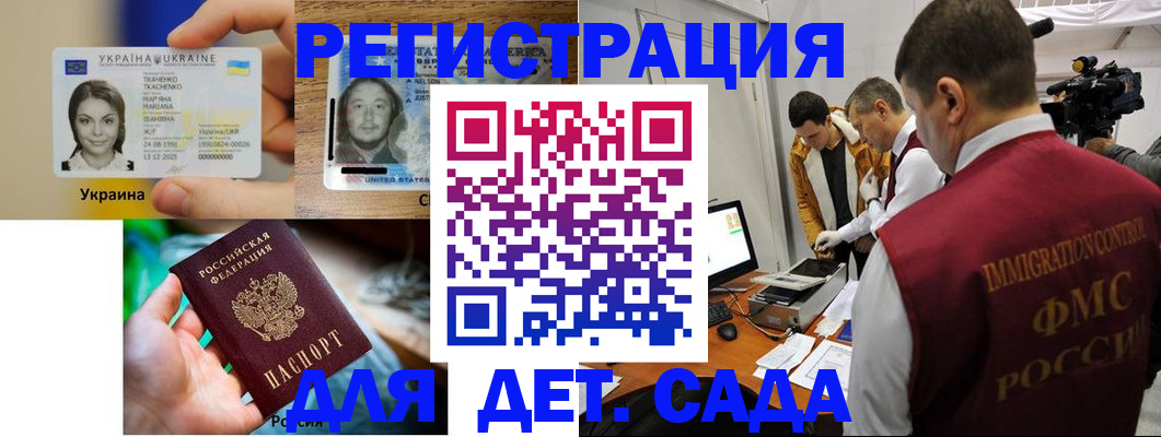 прописка в квартире в Бийске