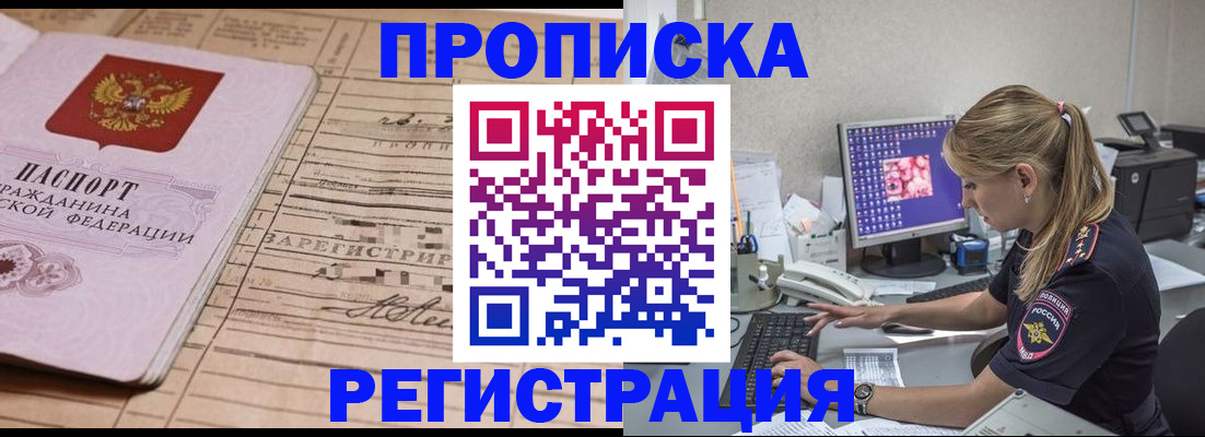 регистрация для школы в Бийске